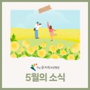 화순무지개요양병원 | 화순 무지개요양병원 5월의 이야기