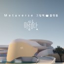 아름:담다