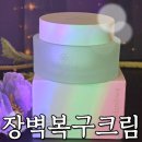 유담몰 | 유담화크림 후기 피부유산균 크림 효과 사용감 리뷰