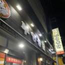 부영통닭 이미지