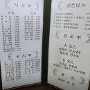 부안 탕수육 중국 요리 탕수육 맛집 홍보석(내돈내산)