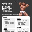 세븐짐마두 이미지