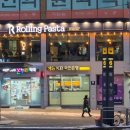 롤링파스타화곡역점 이미지