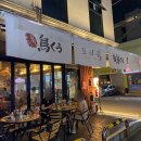 토리쿠 이미지