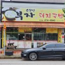 소문난부자돼지국밥옥계점 이미지