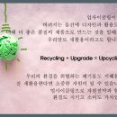 한국자원순환교육협회 이미지
