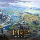 아이테르