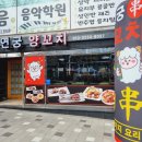 부연궁양꼬치 이미지