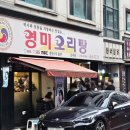유황오리촌 | 군자 맛집 군자오리촌 유황오리로스 삼채구이 후기(메뉴판)