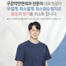 세상모든사랑니치과의원 이미지