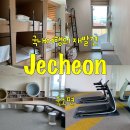 칙칙폭폭 게스트하우스 | [충북 제천 숙소] 가성비 최고 제천역 근처 게스트하우스 칙칙폭폭999