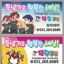 음악줄넘기세상 이미지