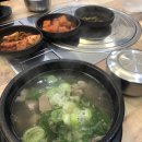곤지암할매소머리국밥 이미지