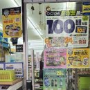 이마트24 대치휘문점