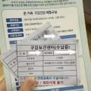 *****6193 | 용인시 보건소 불소도포 후기, 소아치과보다 저렴하게 6260원으로 충치 예방 꿀팁
