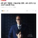 2회 남은 '재벌집', 오늘(23일) 결방…30% 앞두고 숨 고르기 이미지