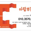 아람공인중개사사무소 이미지