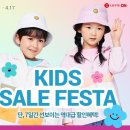 닥스키즈롯데