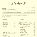 카페데이오프
