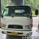 신수원디젤센터