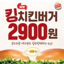 (주)킹플러스 이미지