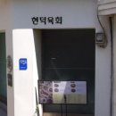 현덕육회 이미지
