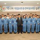 광양제철소(직업훈련)