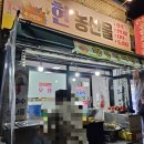 황지주유소 이미지