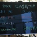 시노헤어 이미지