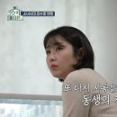 MBC 호적메이트 3회 이미지