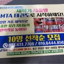 용인대MTA 태권도장 이미지