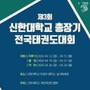 국가대표 월드클래스 태권도 이미지