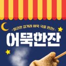 웨일에프앤비