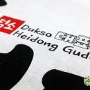 덕소해동검도 이미지