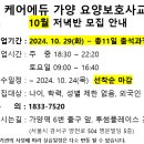 케어에듀가양요양보호사교육원 이미지