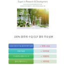 [내돈내산] 이노스킨랩 알로에 EGF 수딩 겔 (병원용, 에스테틱)