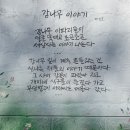 학동곶감마을 이미지