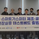 스마트미터 주식회사 이미지