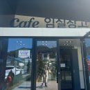 임실창고1964 | 🌿 임실 여행 필수 코스! 임실창고1964 방문 후기