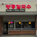 참맛칼국수 - 포항시 북구 양학천로 35-2 | 참맛칼국수