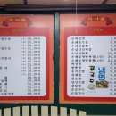 수타손짜장마을 이미지