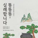 세종시립민속박물관 이미지