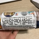 지에스 날치알연어샐러드김밥 이미지