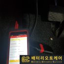 창원출장밧데리전문배터리오토케어 이미지