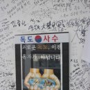 섬진강문화학교 독도사진전시관 이미지