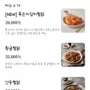 동궁찜닭 이미지