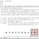 [LH 설문조사] 충북괴산 경북청도 귀농귀촌인 및 희망 정착자 대상 이미지