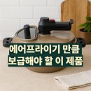 아주-0020 | 램프쿡 회전냄비 25년형 SC-0020 롤팬과 비교하기