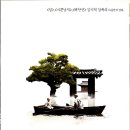 봄 여름 가을 겨울 그리고 봄(2003) 이미지