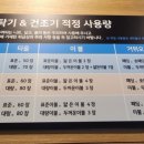 이지워시셀프빨래방안산한대앞역점 네이버블로그